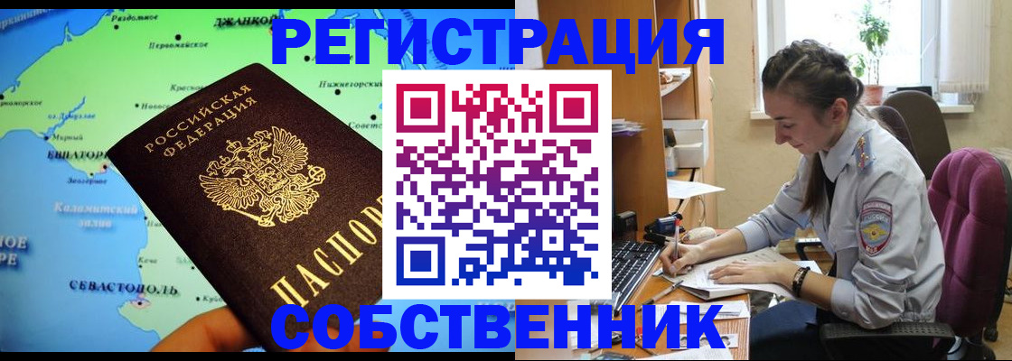 регистрация в Тосно