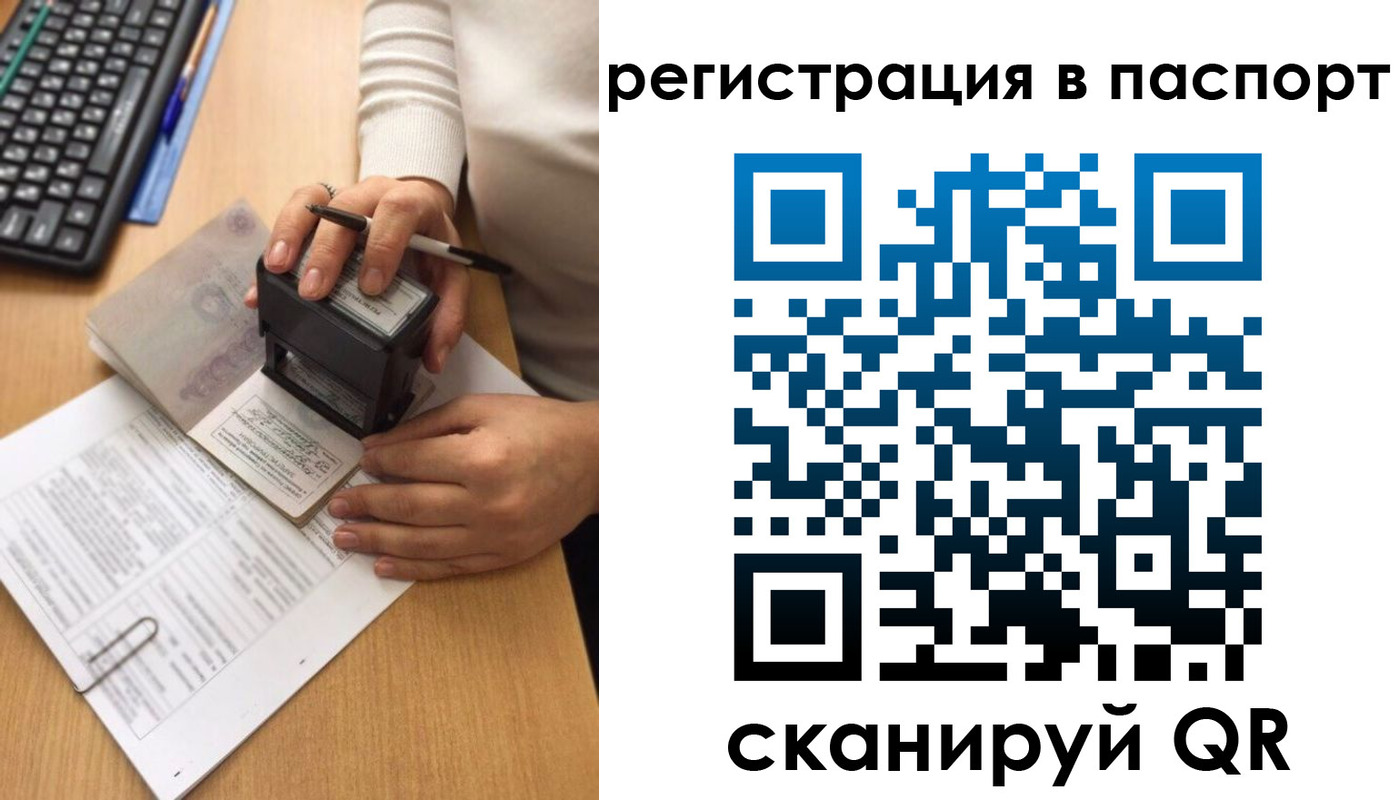 миграционный учет в Тосно