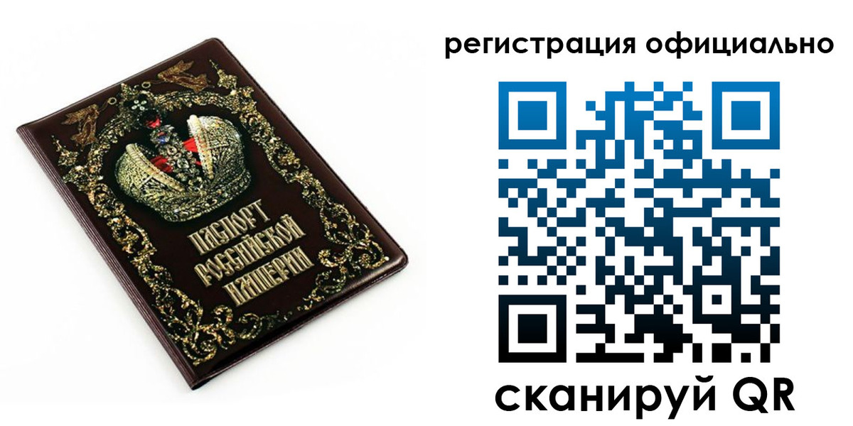 прописка штамп в Тосно