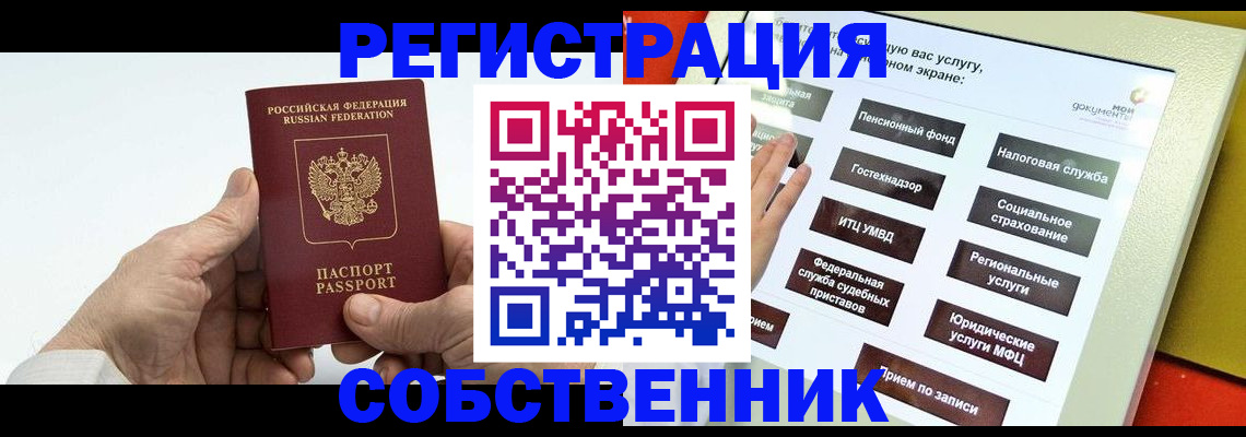 временная регистрация в Тосно