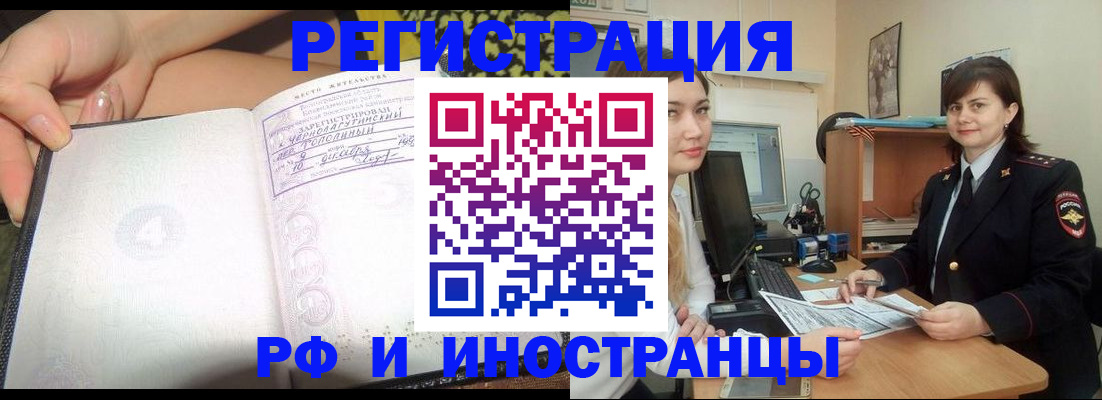 временная регистрация поиск в Тосно