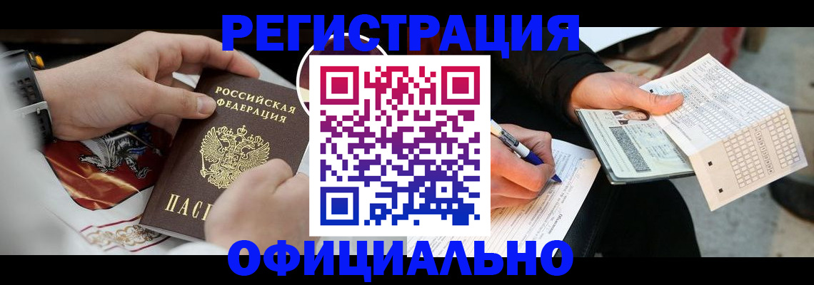 временная регистрация собственник в Тосно