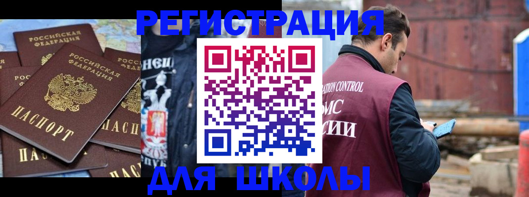 где прописаться в Тосно