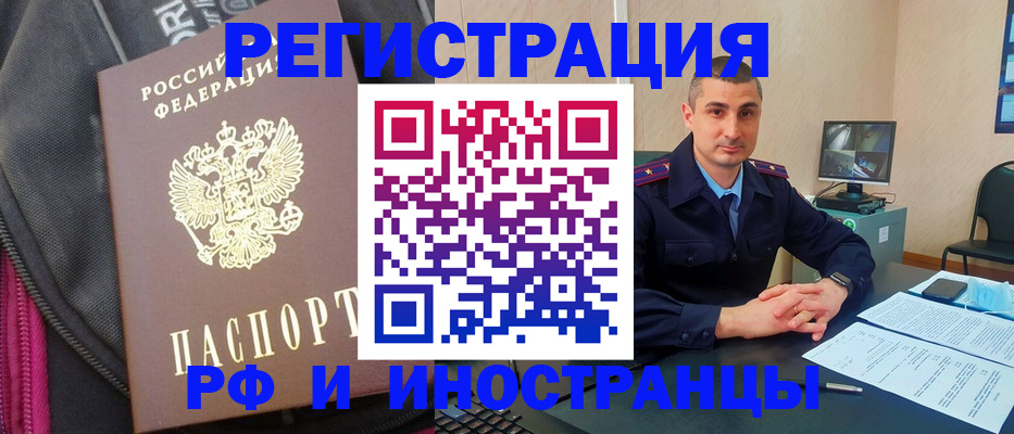 прописка штамп в Тосно