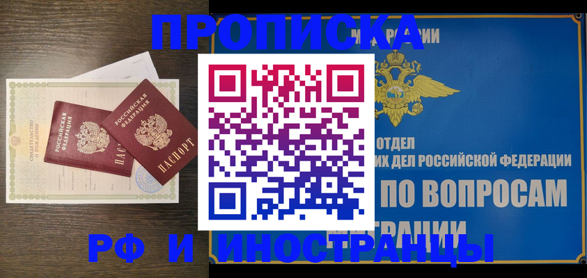 прописка иностранных граждан в Тосно