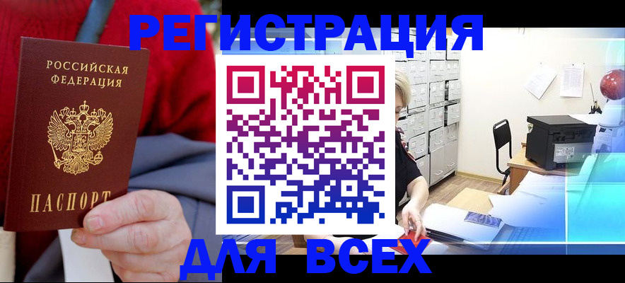прописка для военкомата в Тосно