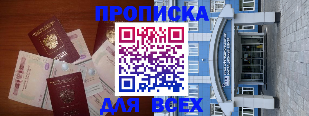 миграционный учет в Тосно